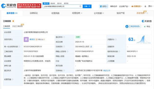 旗下基金入股本智激活，資本加碼端側原生AI技術研發(fā)